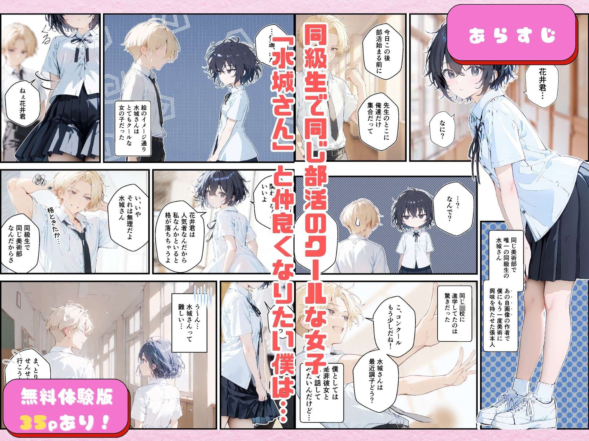 君と僕の額縁 サンプル 2