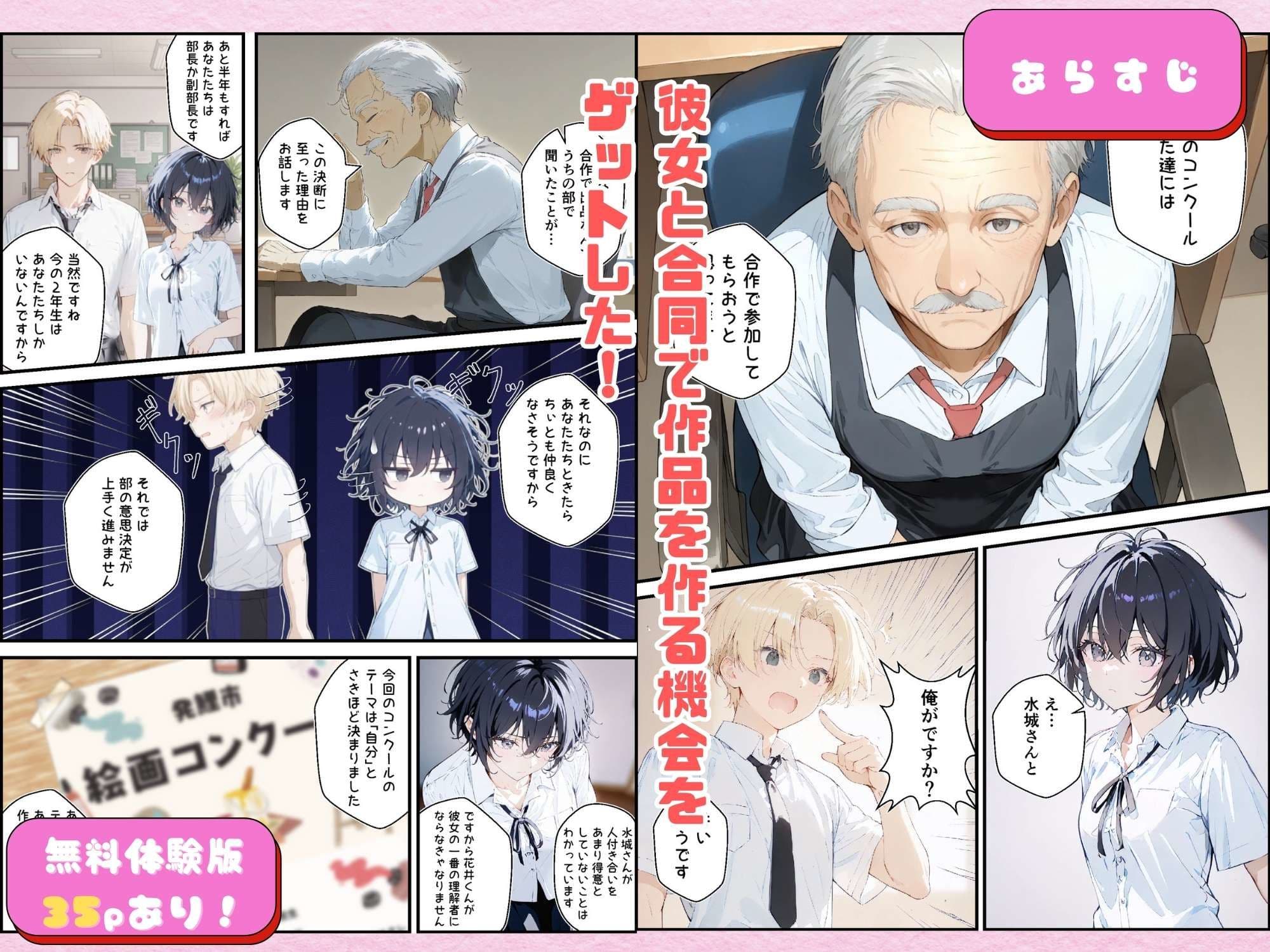 君と僕の額縁 サンプル 3