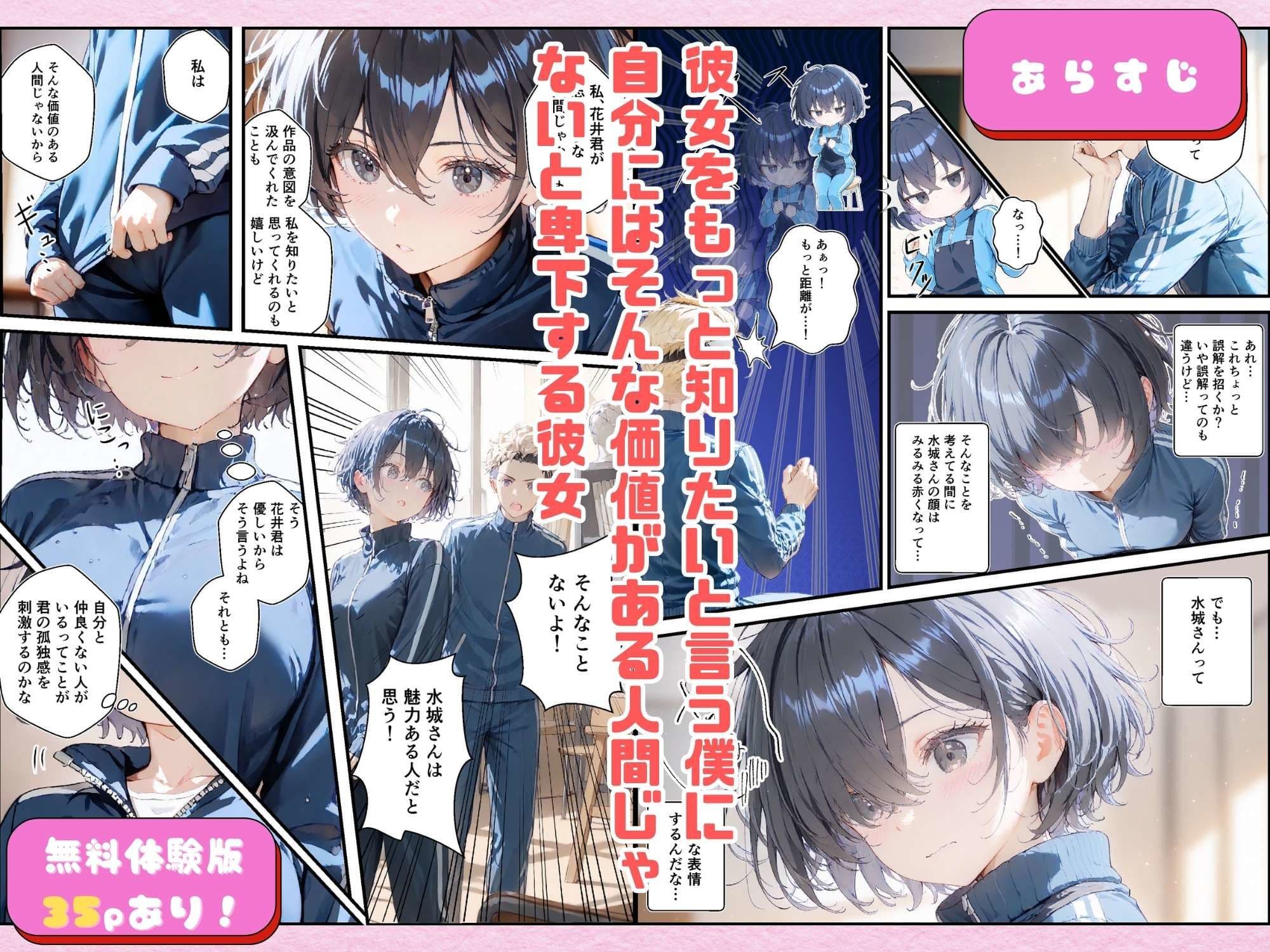 君と僕の額縁 サンプル 4