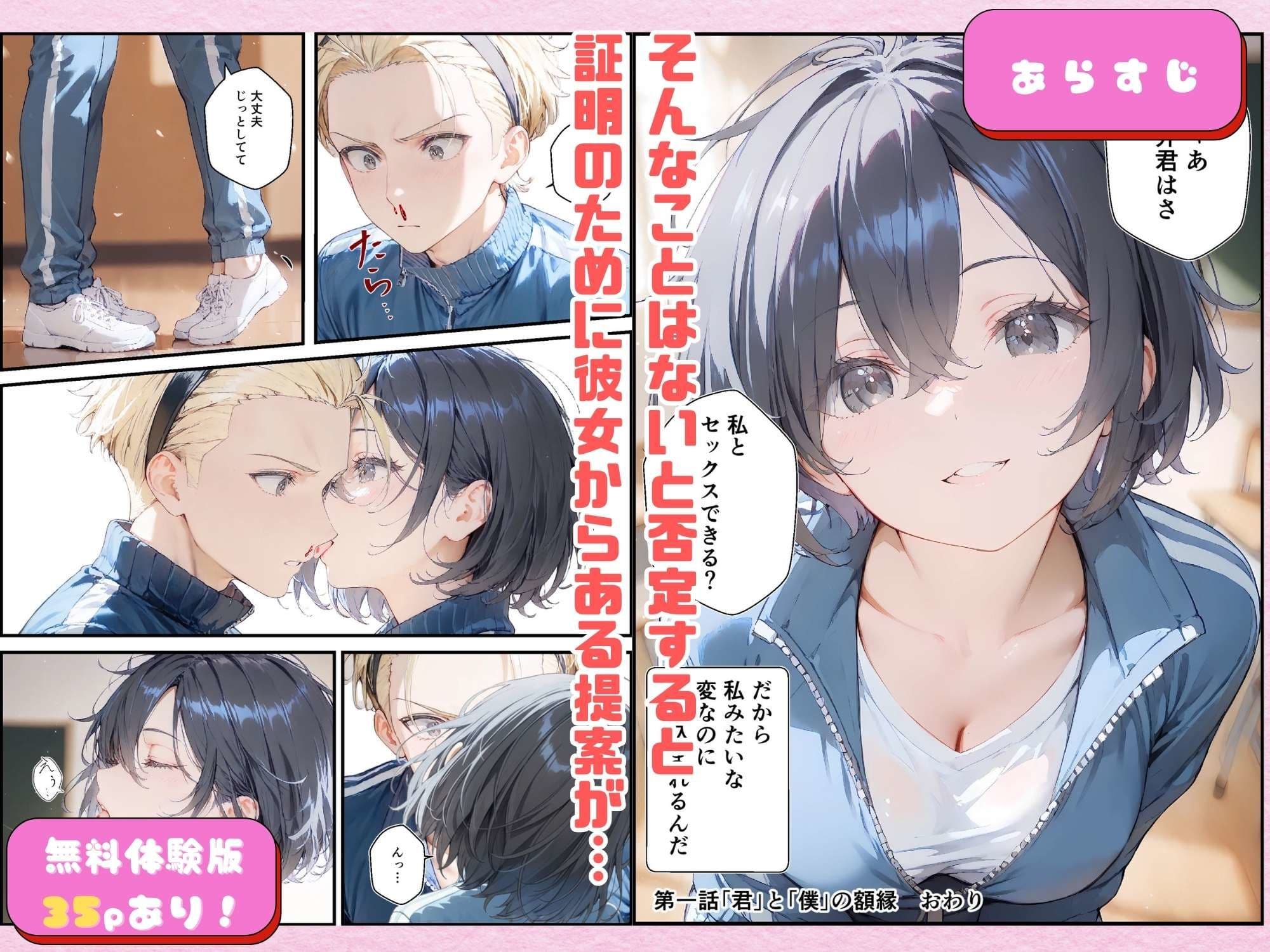 君と僕の額縁 サンプル 5