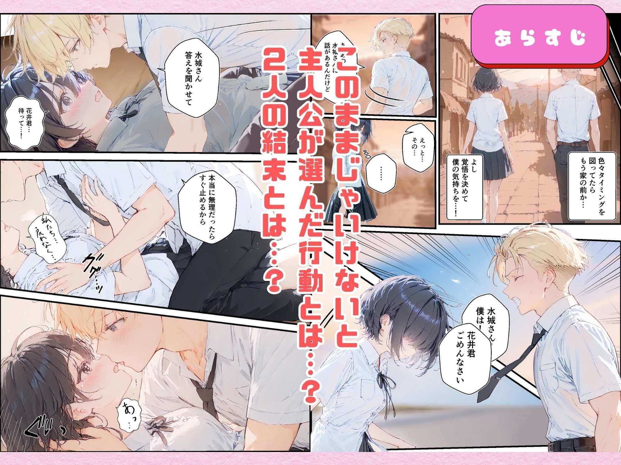 君と僕の額縁 サンプル 7