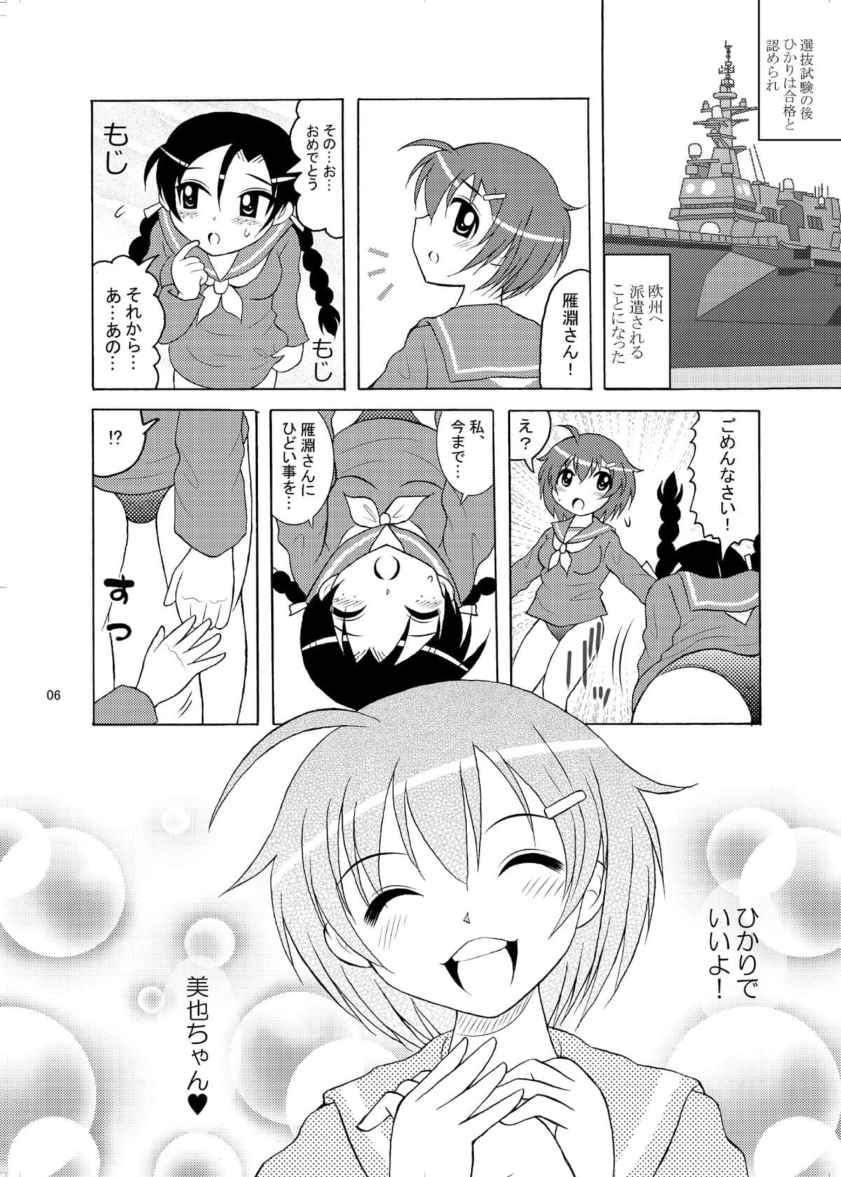 わたしのひかり サンプル 1