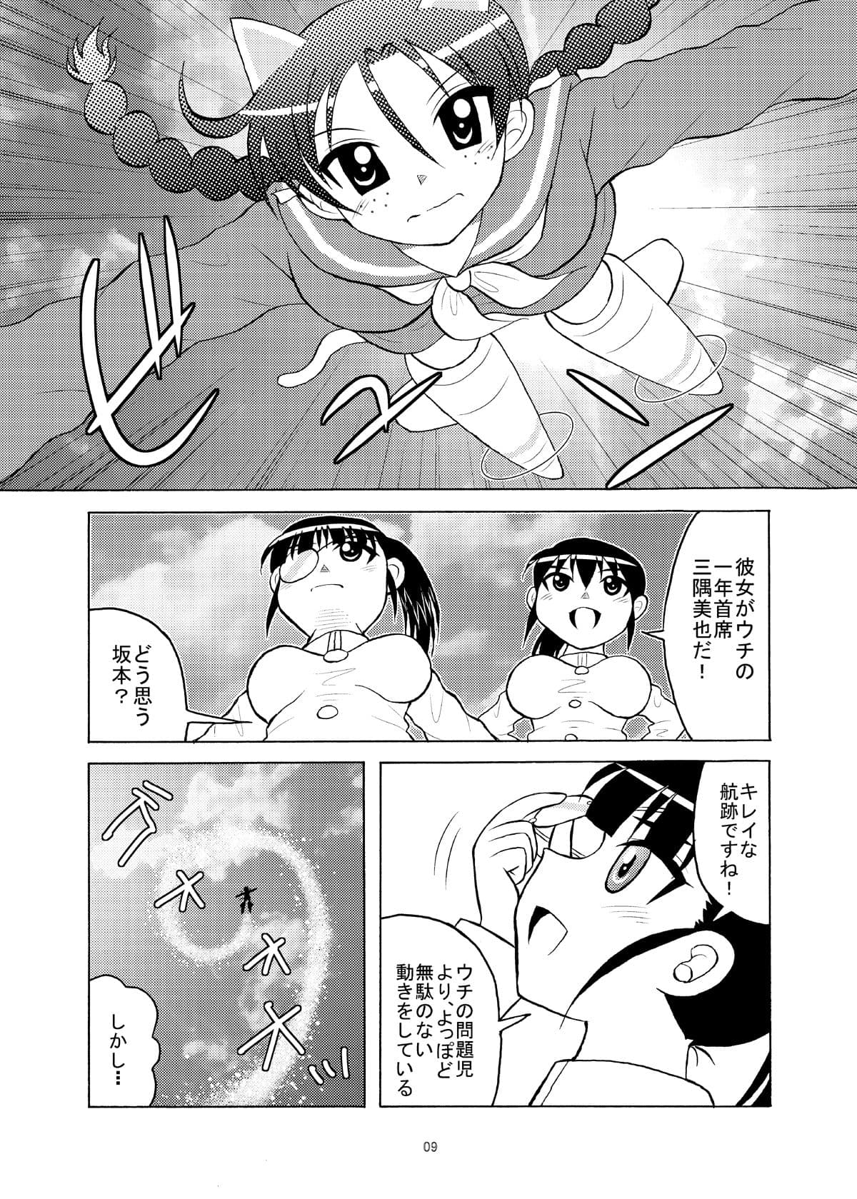 わたしのひかり サンプル 2