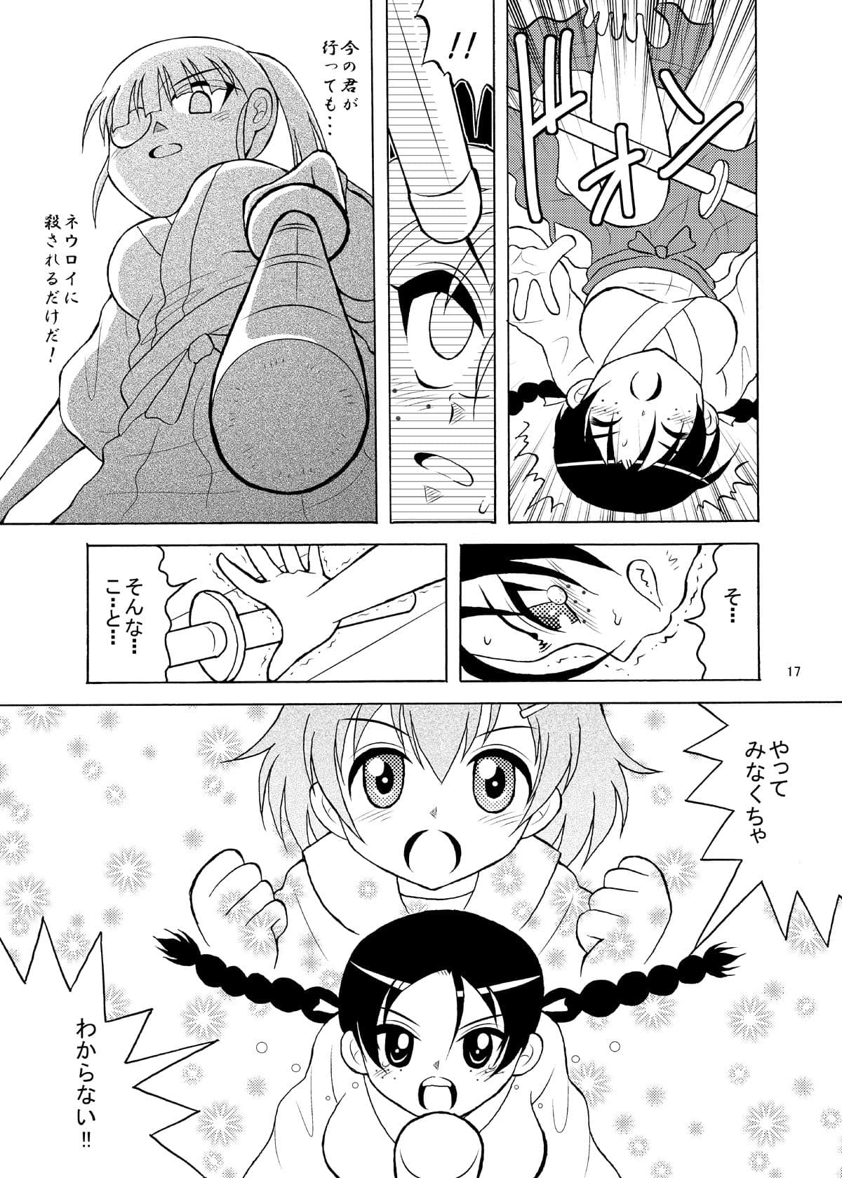 わたしのひかり サンプル 4