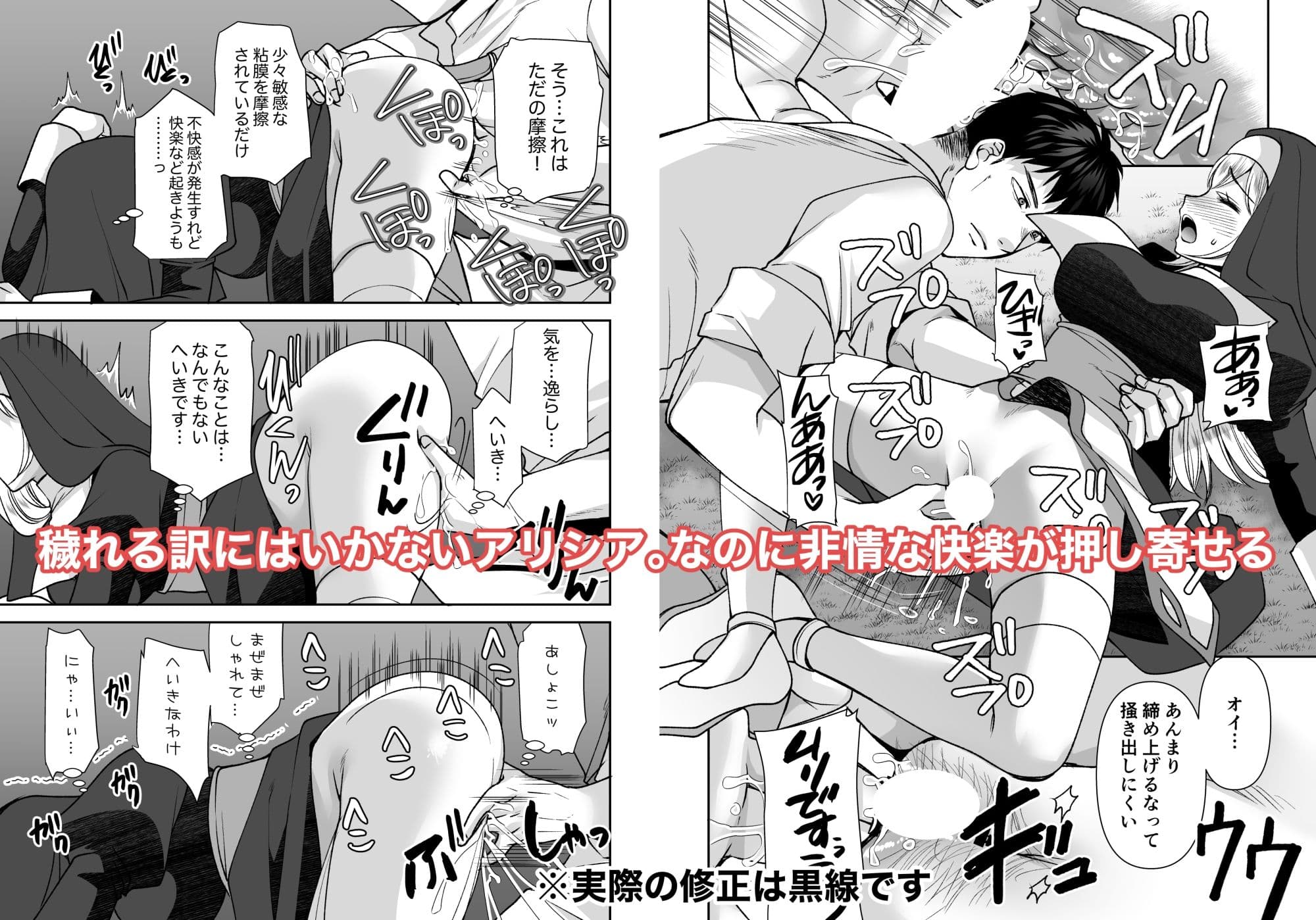 ド真面目聖女解毒のために×××しないといけませんが穢れる訳にはいきませんッ サンプル 5