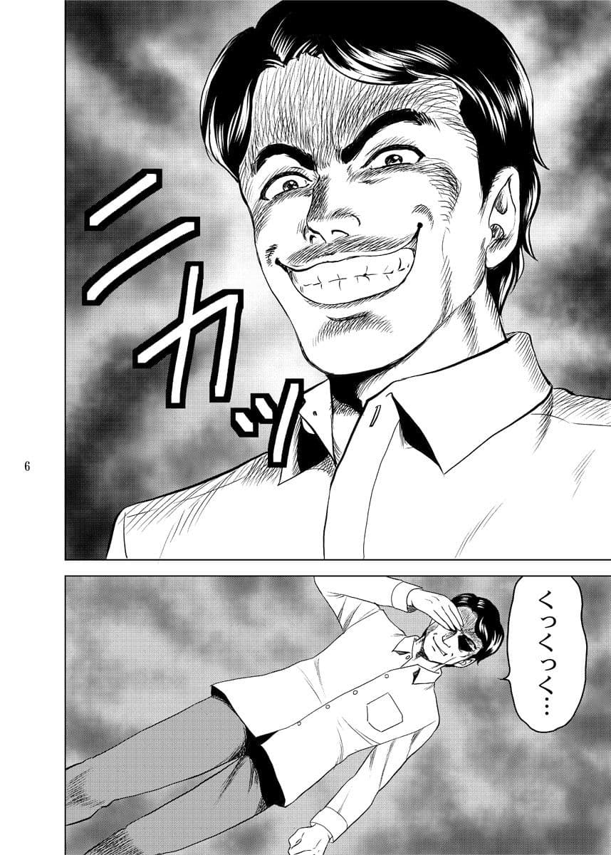 鉄オタのヤスリーン サンプル 3