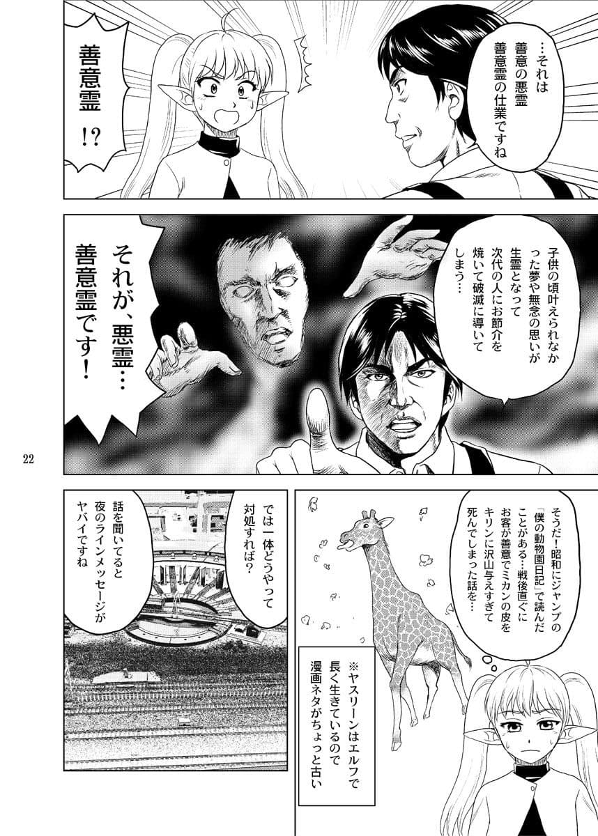 鉄オタのヤスリーン サンプル 8