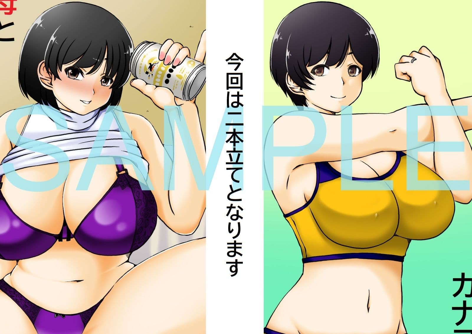 母と息子の一日 サンプル 5