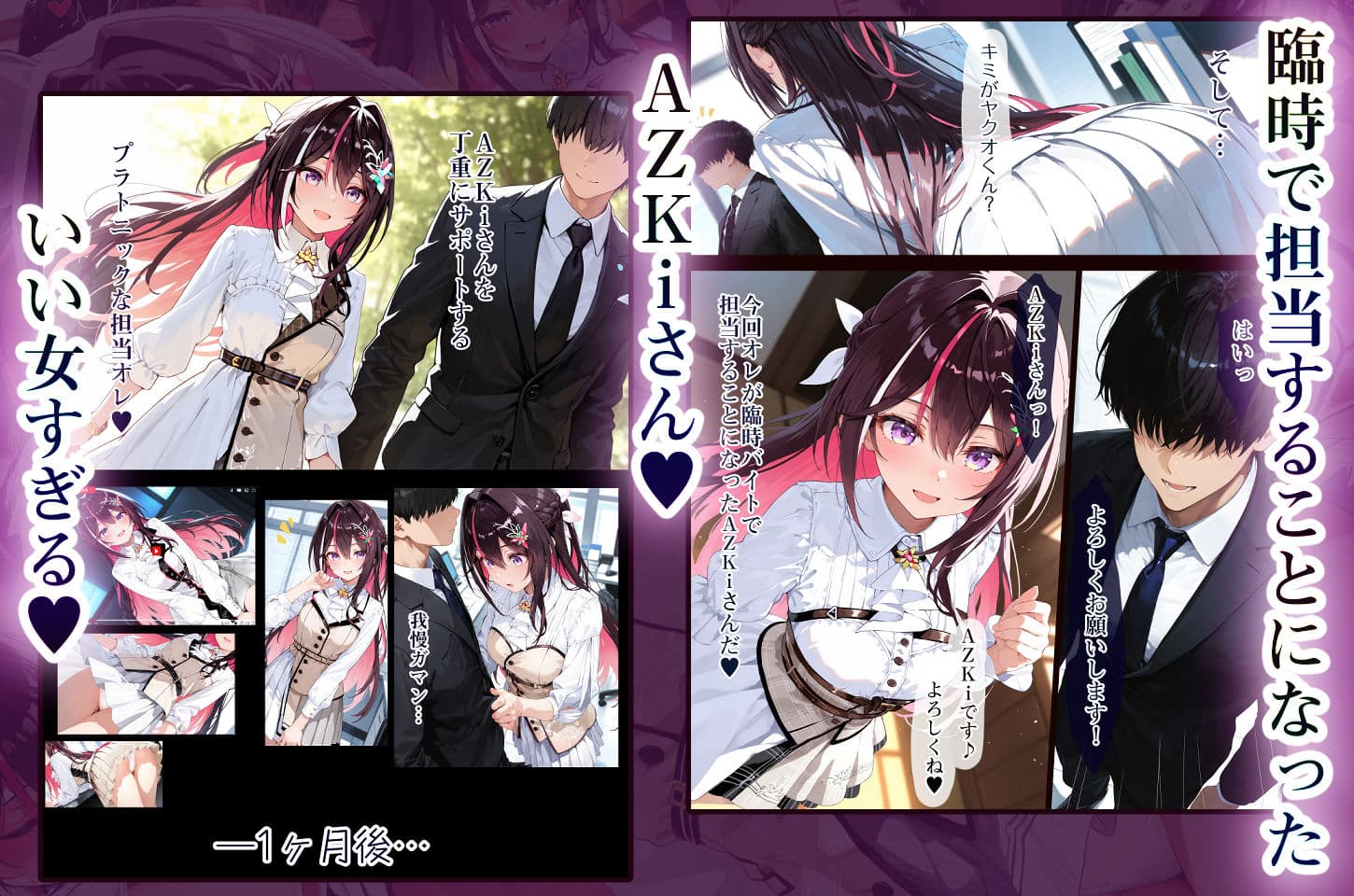 ホロえっちvol.1 Azki 媚薬マスターオレ バ先のVtuber事務所がまさかのホロライブw  あずきち発情させて堕とす サンプル 2