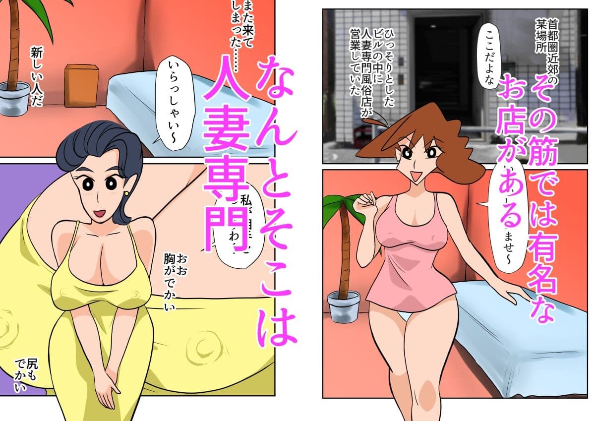 発見！！  人妻がいるお店 サンプル 1