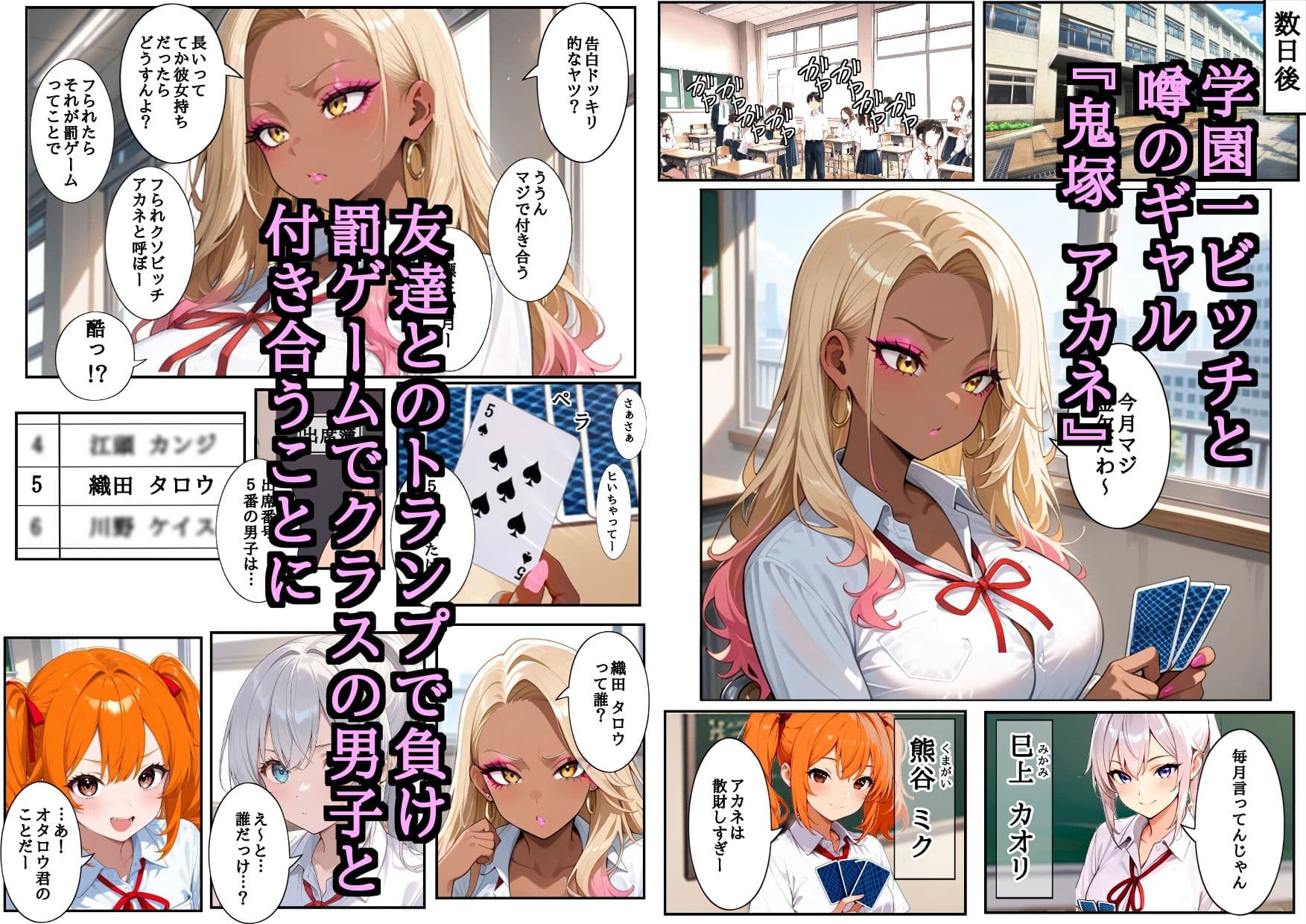 学園一ビッチと噂のギャルが罰ゲームでガチなオタクと付き合ったら… サンプル 1