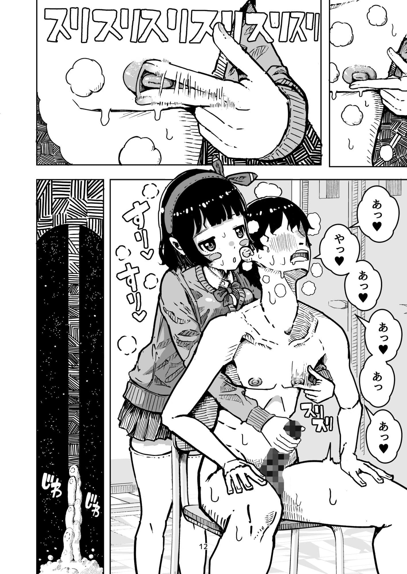 乳首でドクドク優しいお射精  遅漏対策委員のお仕事 サンプル 3