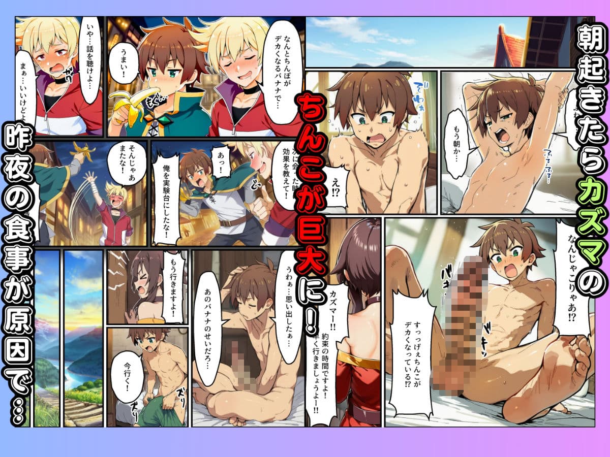 この素晴らしいデカチンで中出しを！ サンプル 1
