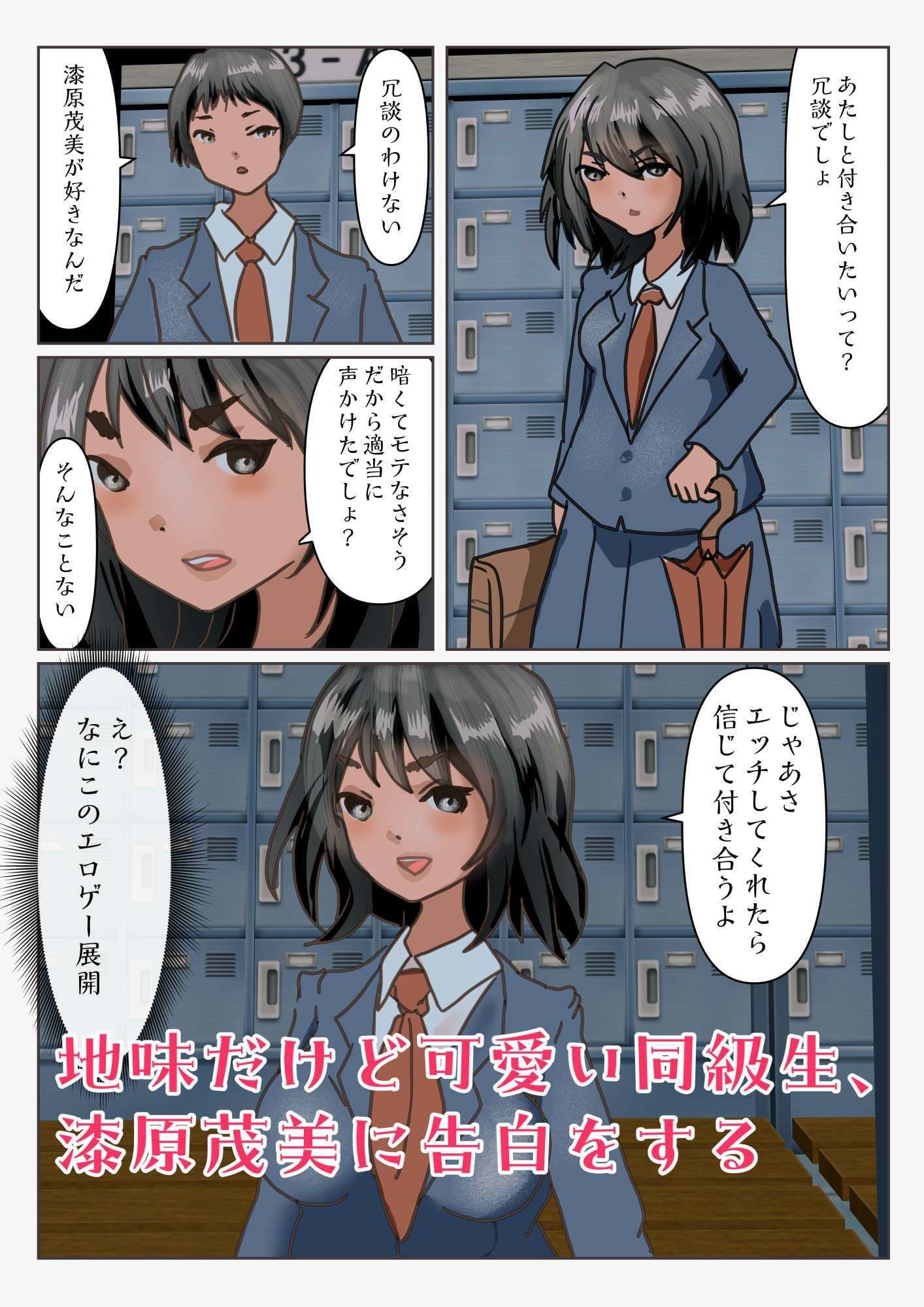 付き合いたての漆原さんの深夜行動がどこかおかしい サンプル 1