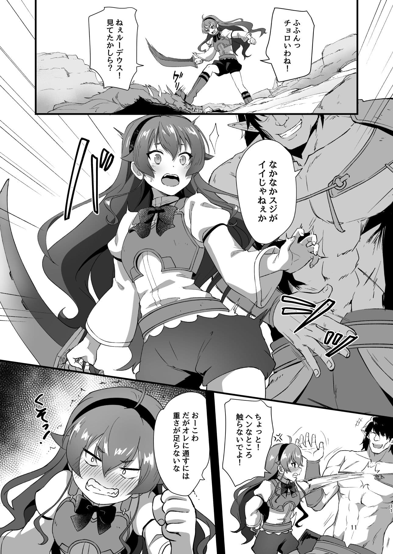 BAD END HEAVEN 6 part1 サンプル 1