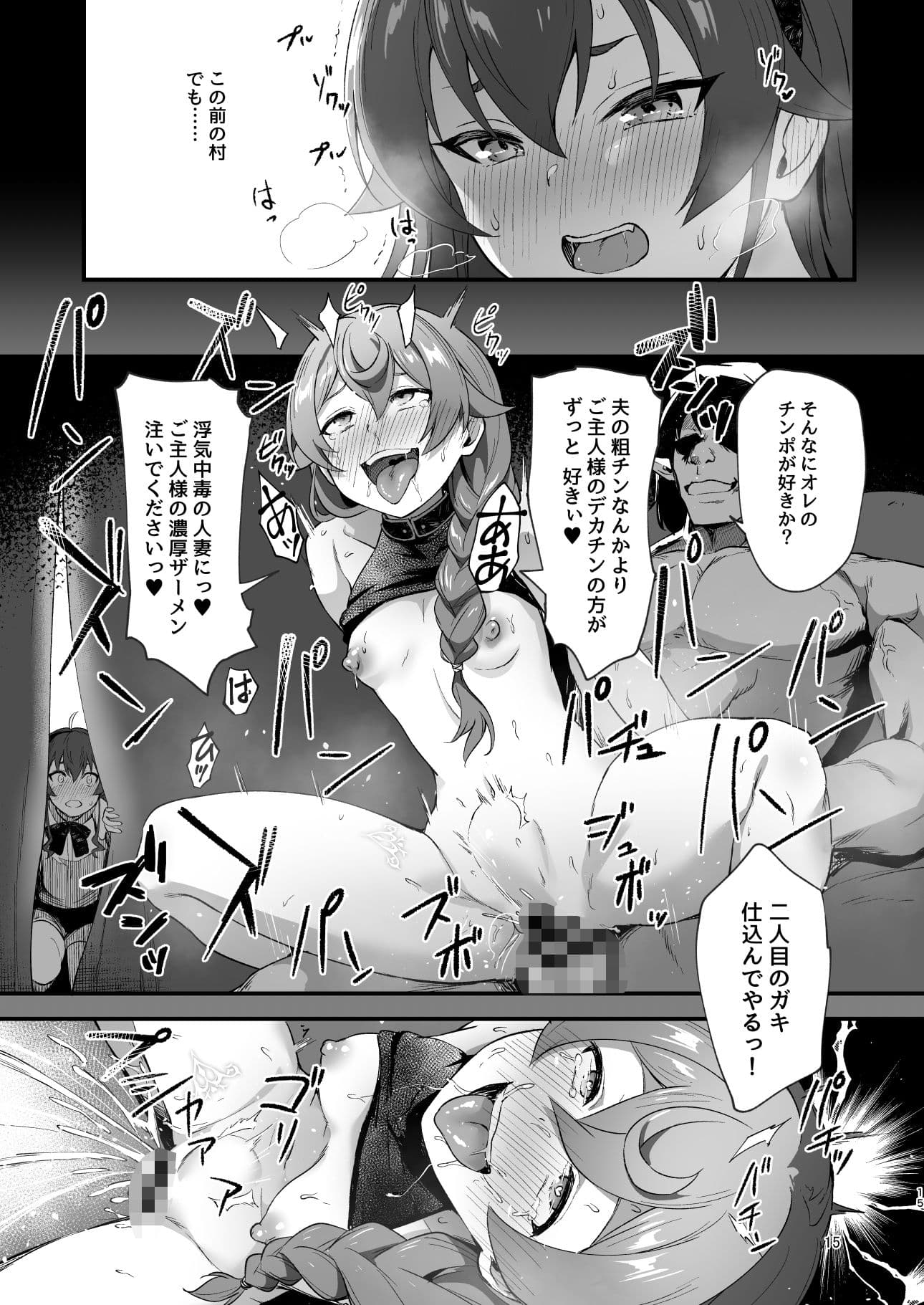 BAD END HEAVEN 6 part1 サンプル 2