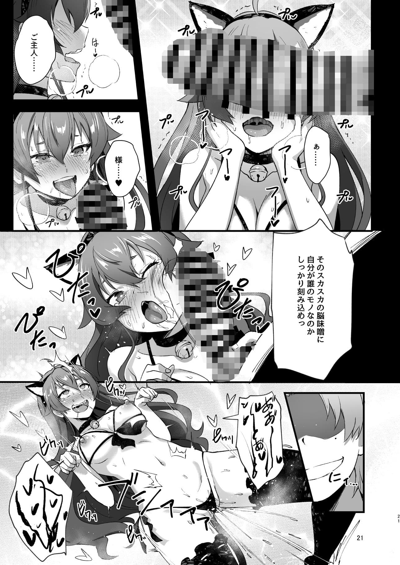 BAD END HEAVEN 6 part1 サンプル 4