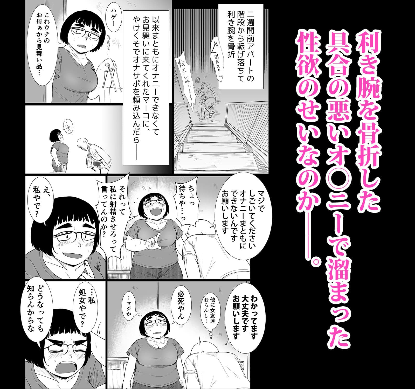 デブななじみ サンプル 2