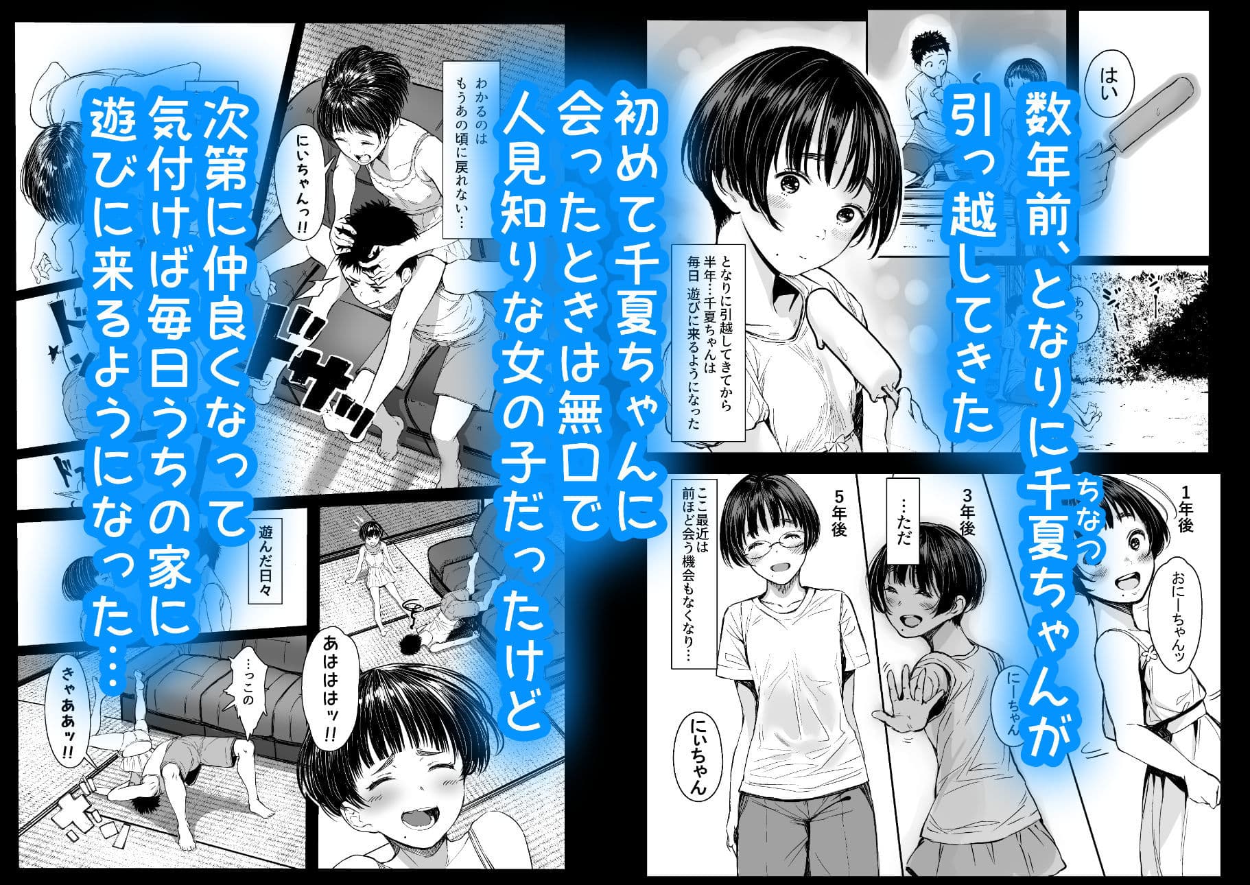 となりの千夏ちゃんRまとめ サンプル 1