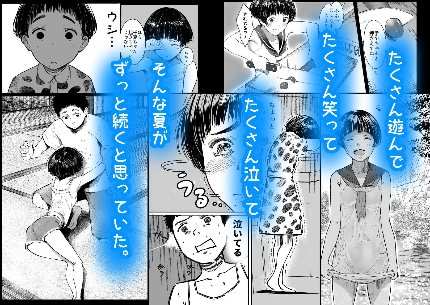 となりの千夏ちゃんRまとめ サンプル 2