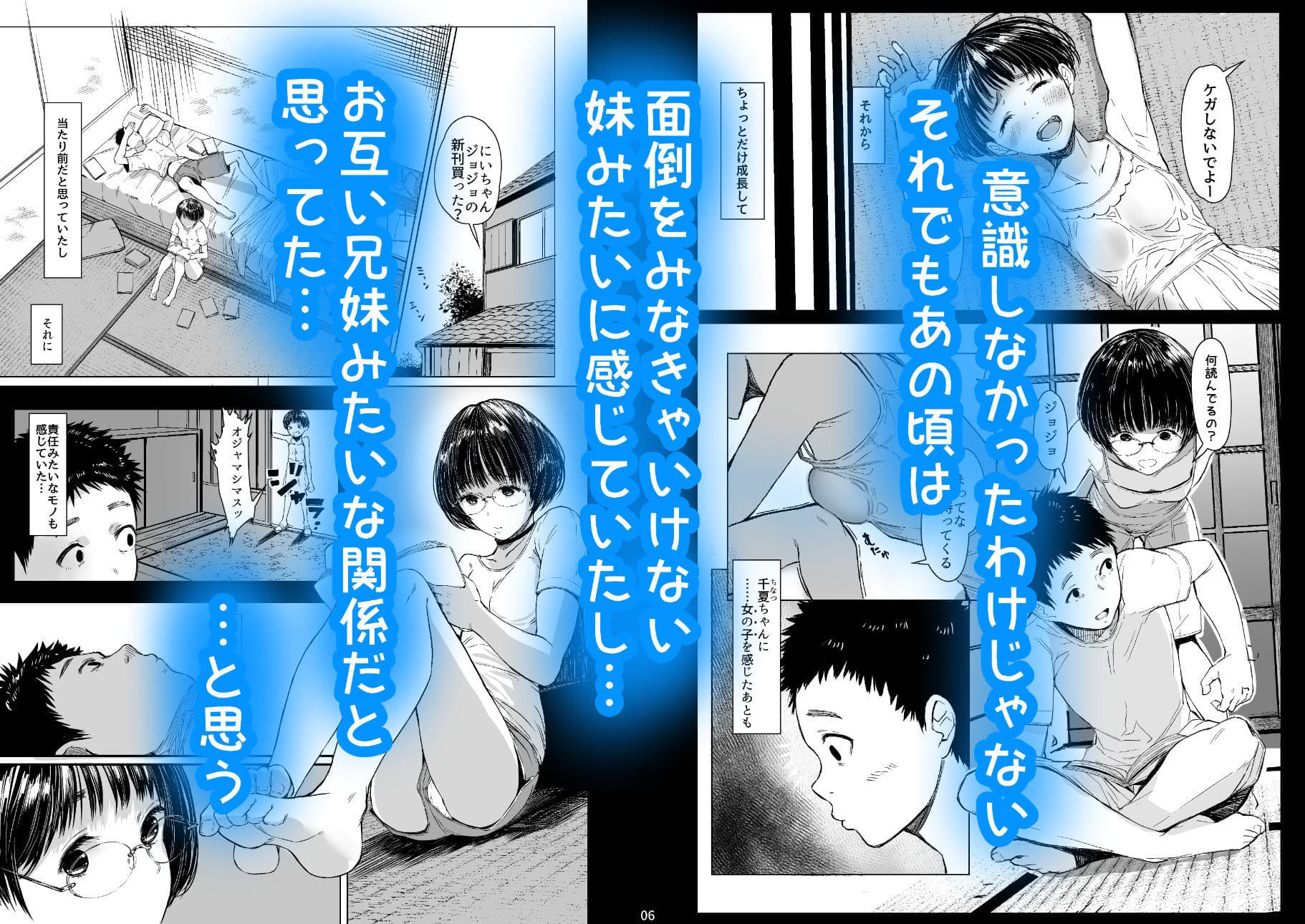 となりの千夏ちゃんRまとめ サンプル 3