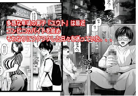 バイト先の人妻に好かれて気が付いたら最後までヤってました サンプル 1