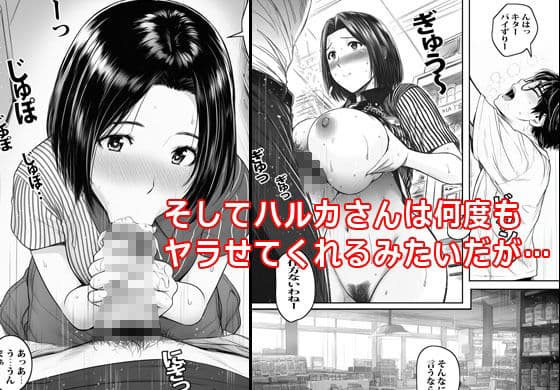 バイト先の人妻に好かれて気が付いたら最後までヤってました サンプル 10
