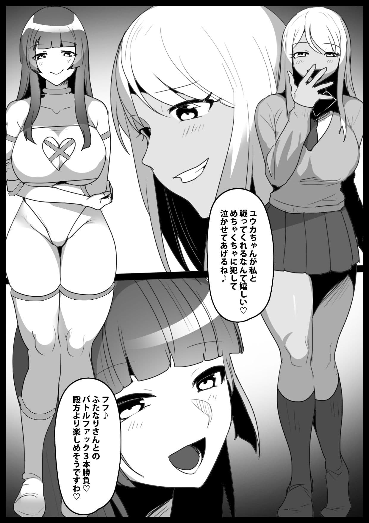 Girls Beat！ ぷらす ヒナノvsユウカ サンプル 1