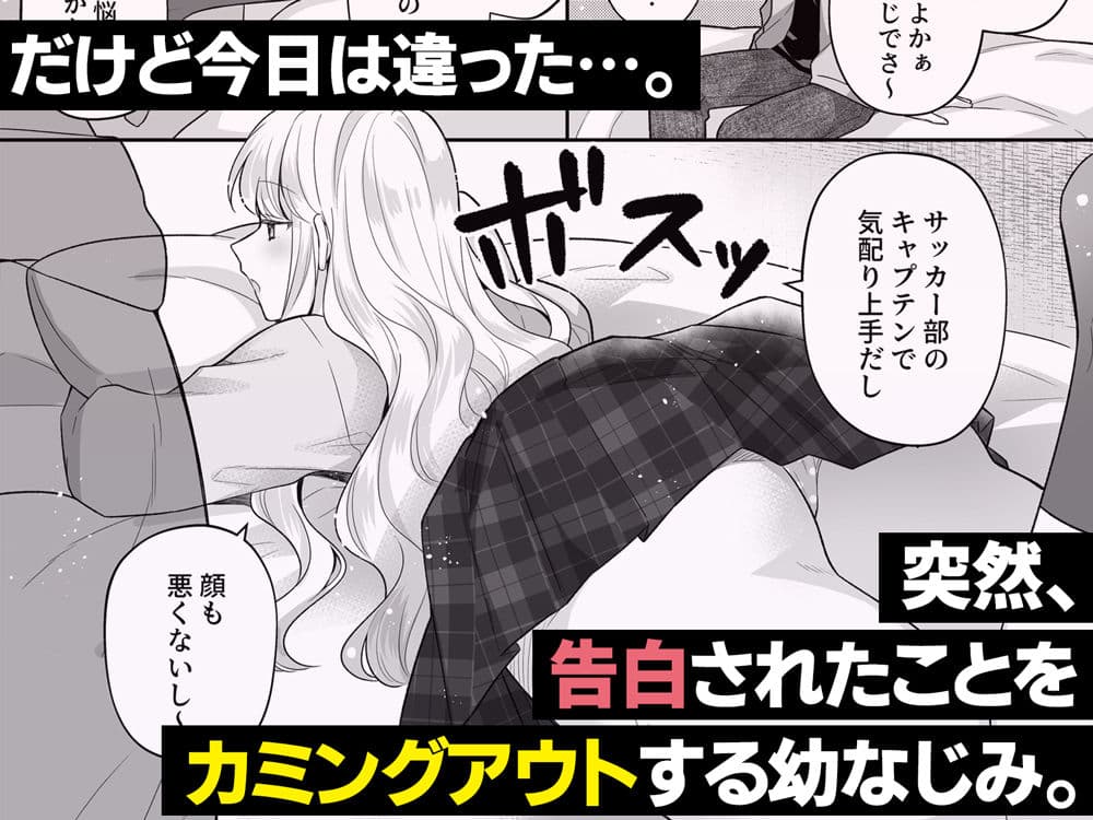 年下のゆるふわで巨乳な幼なじみと恋もエッチも独り占め サンプル 2