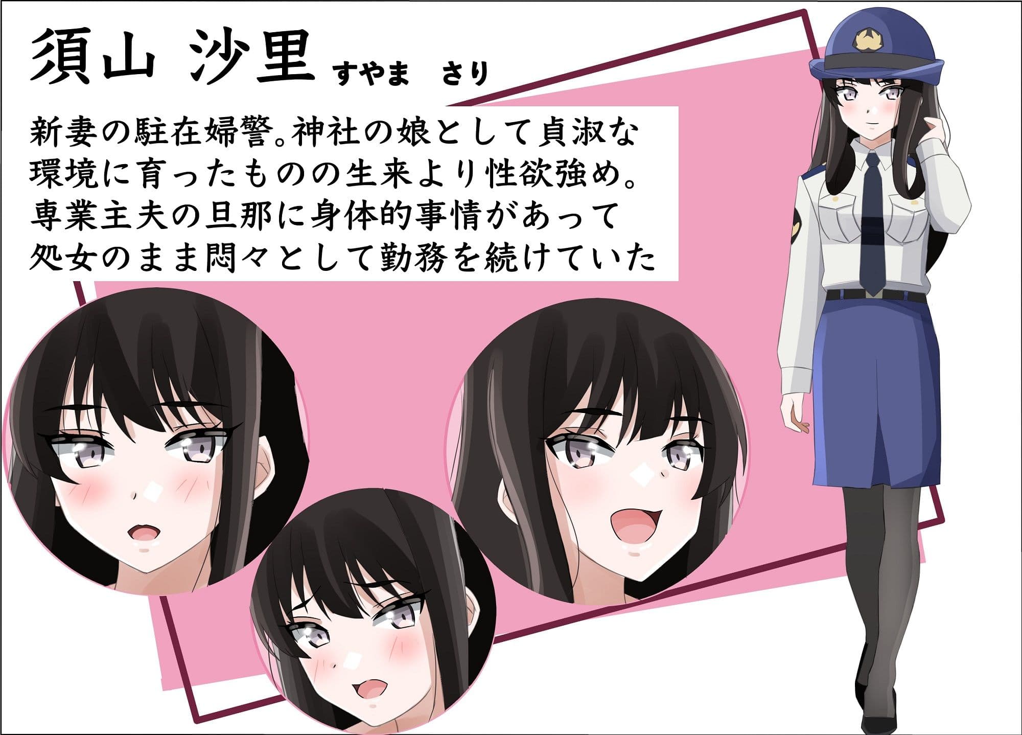 新妻の駐在婦警が俺の家事する私室の隣でいつの間にか寝取られていた話 サンプル 1