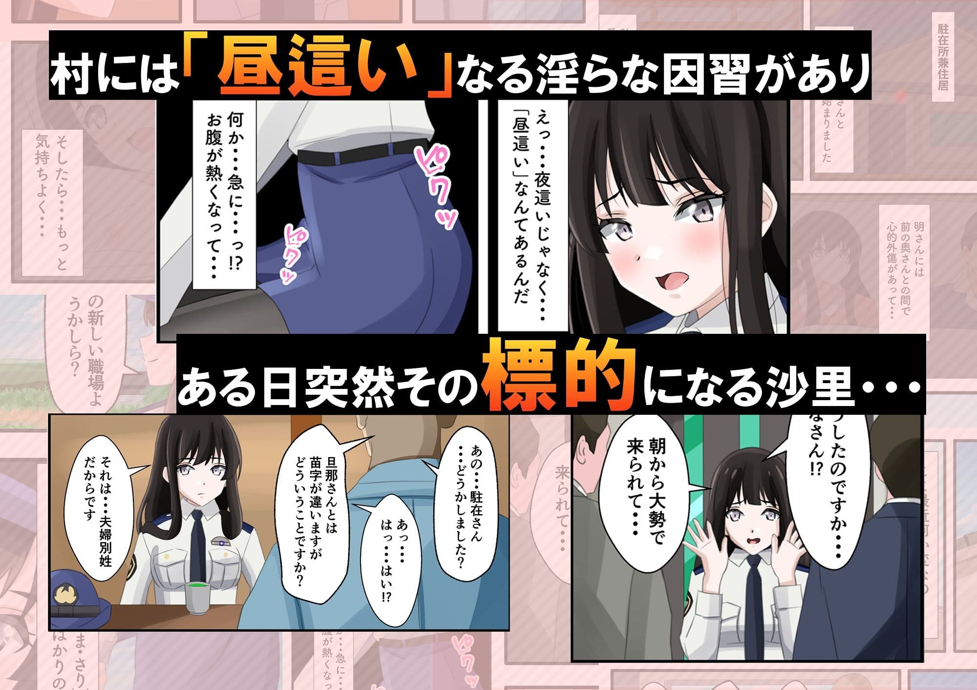 新妻の駐在婦警が俺の家事する私室の隣でいつの間にか寝取られていた話 サンプル 5