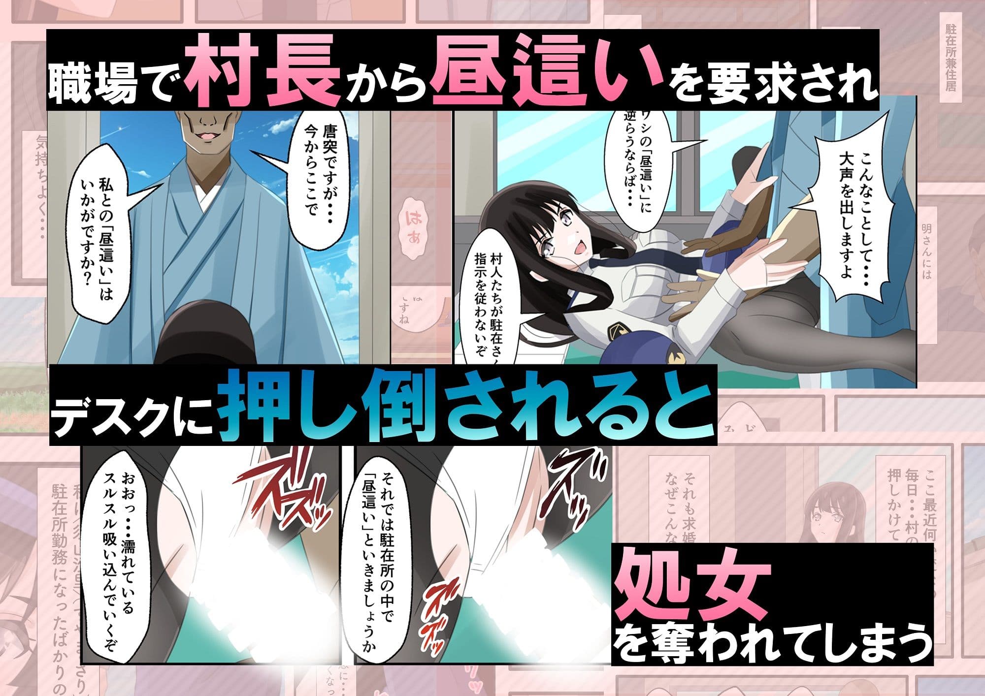 新妻の駐在婦警が俺の家事する私室の隣でいつの間にか寝取られていた話 サンプル 6