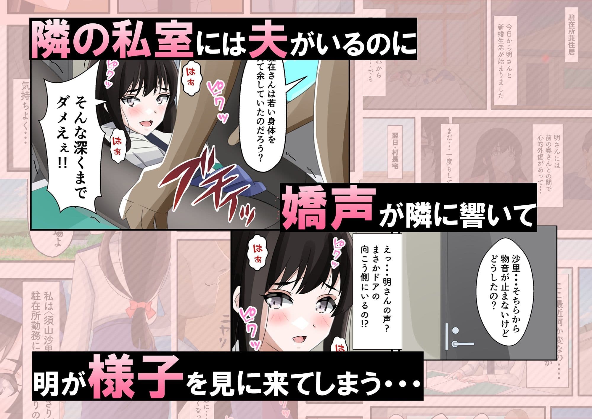 新妻の駐在婦警が俺の家事する私室の隣でいつの間にか寝取られていた話 サンプル 7