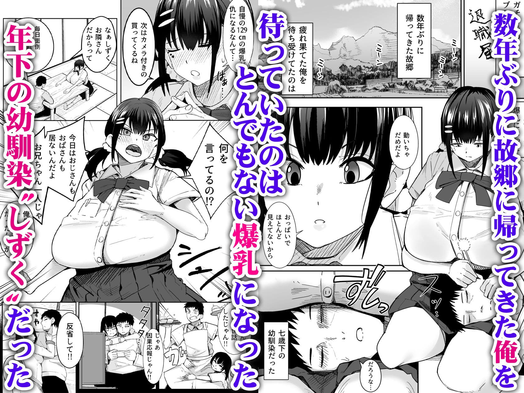 超爆乳（Tカップ）に育った妹的な幼馴染が俺を甘やかしてきてダメになる サンプル 1