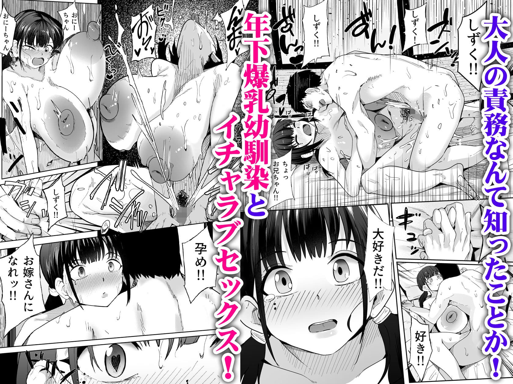超爆乳（Tカップ）に育った妹的な幼馴染が俺を甘やかしてきてダメになる サンプル 4