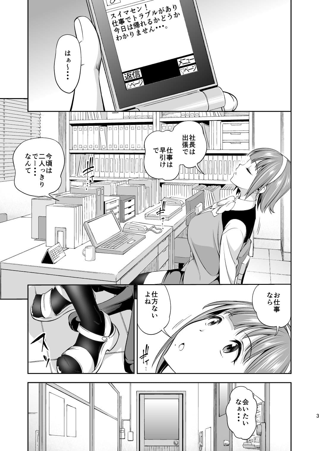 ひとり上手と呼ばないで サンプル 1