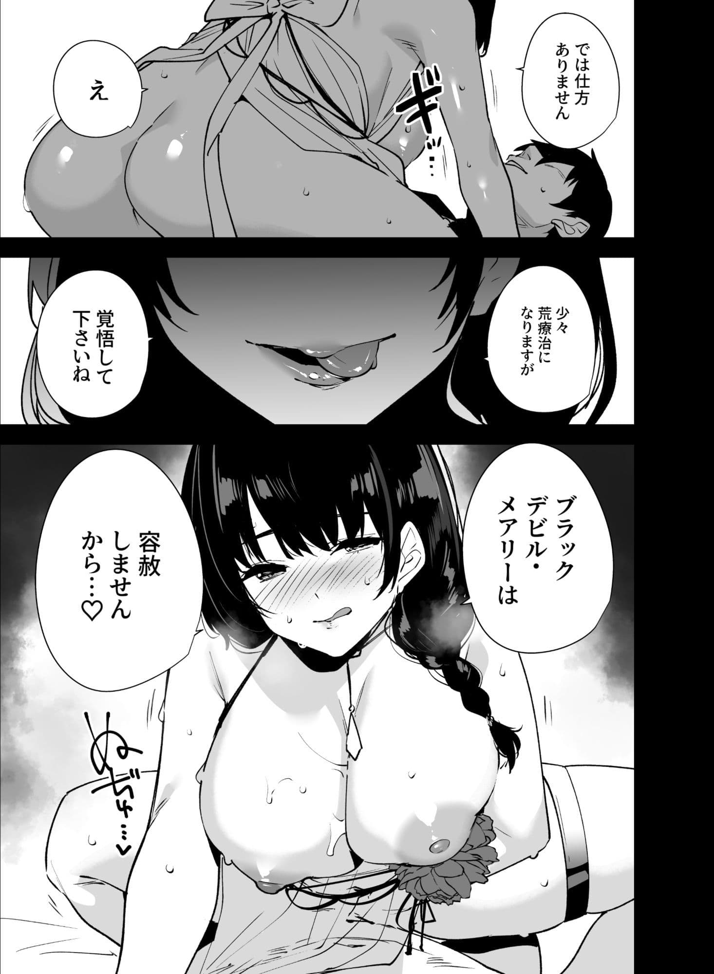 Lost 2 Hours サンプル 4