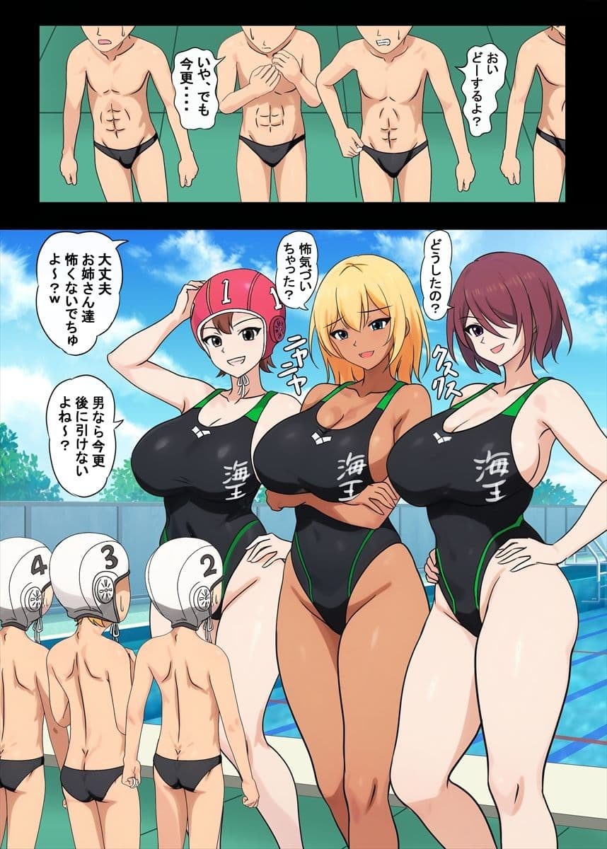 高身長女子水球部にマゾ敗北させられた話【完全版】 サンプル 1
