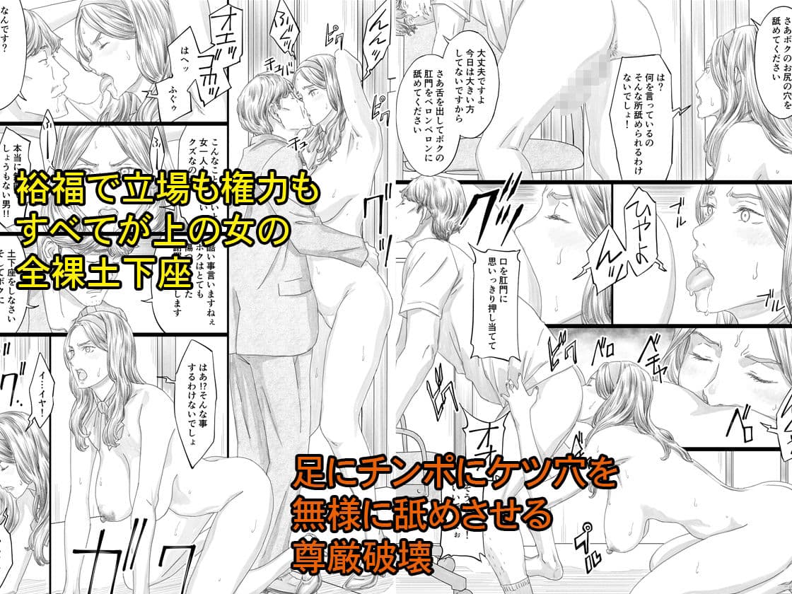 巨乳社長令嬢催●肉人形 サンプル 3