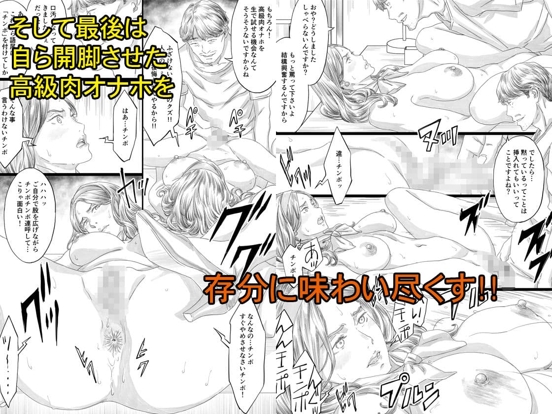 巨乳社長令嬢催●肉人形 サンプル 4