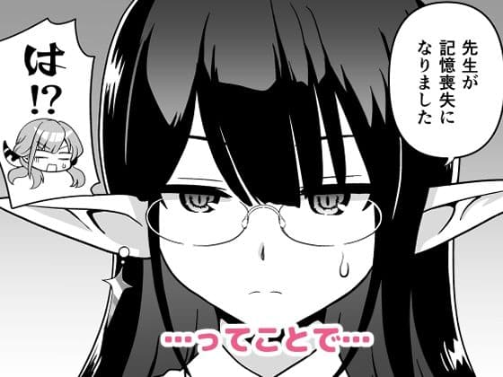 先生の喪失 サンプル 1