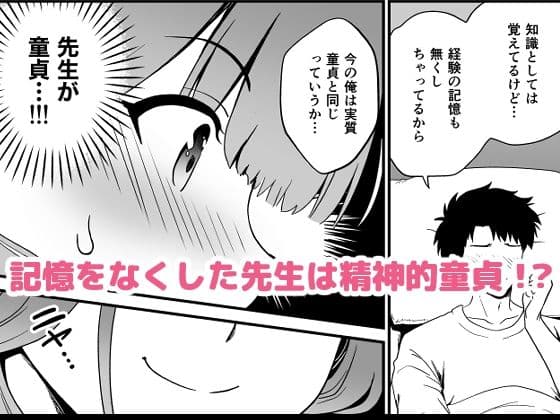 先生の喪失 サンプル 4