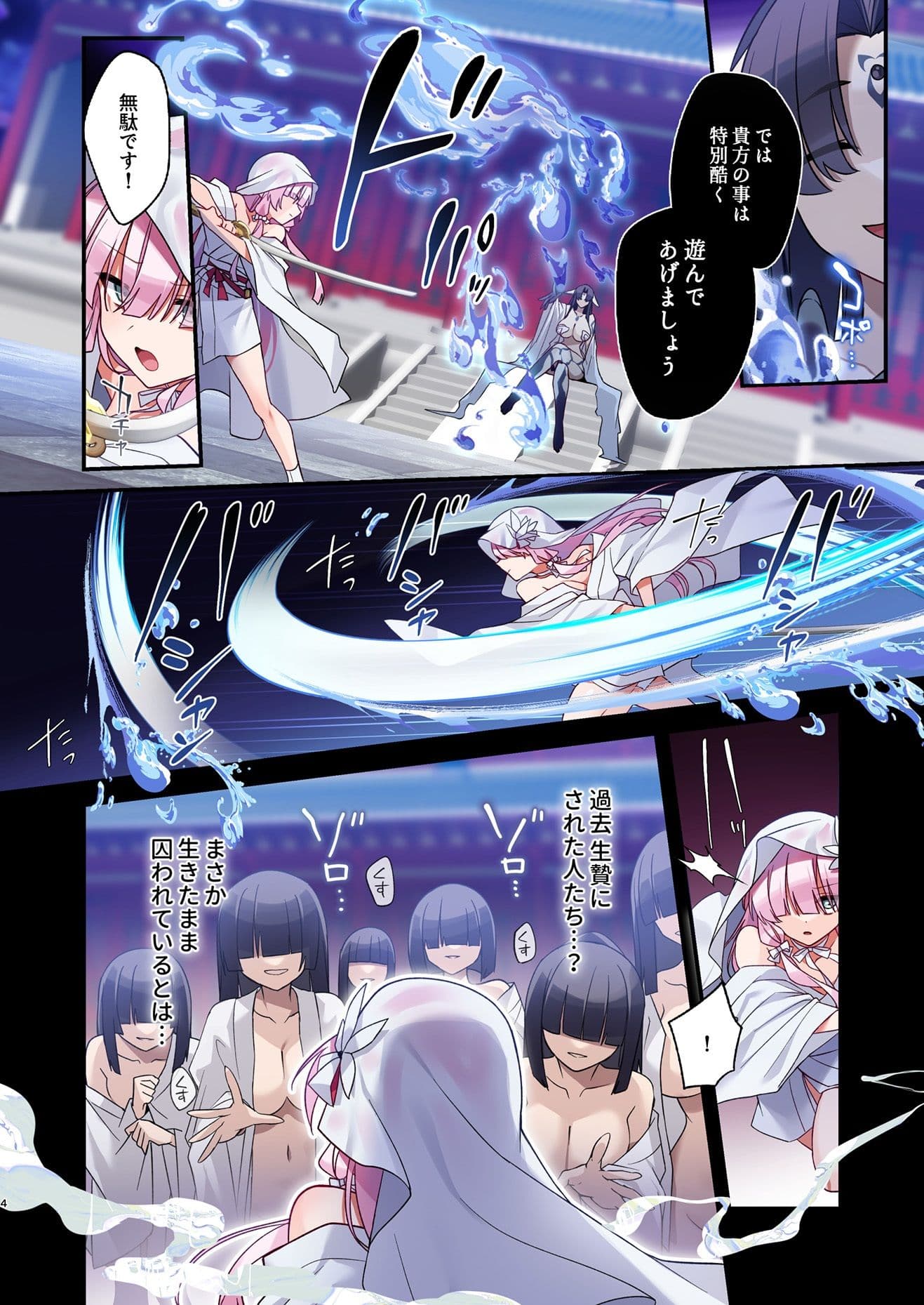 蝕まれし月の雫〜身代わりとなった巫女は快楽の海に果てる〜 サンプル 2