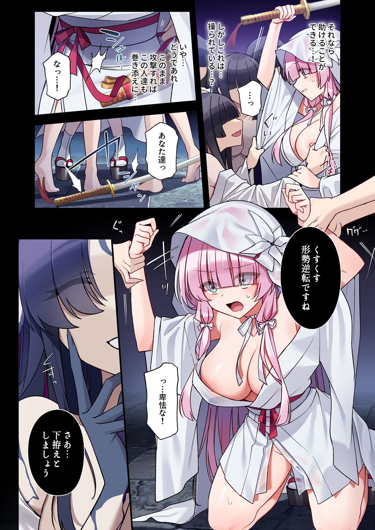 蝕まれし月の雫〜身代わりとなった巫女は快楽の海に果てる〜 サンプル 3