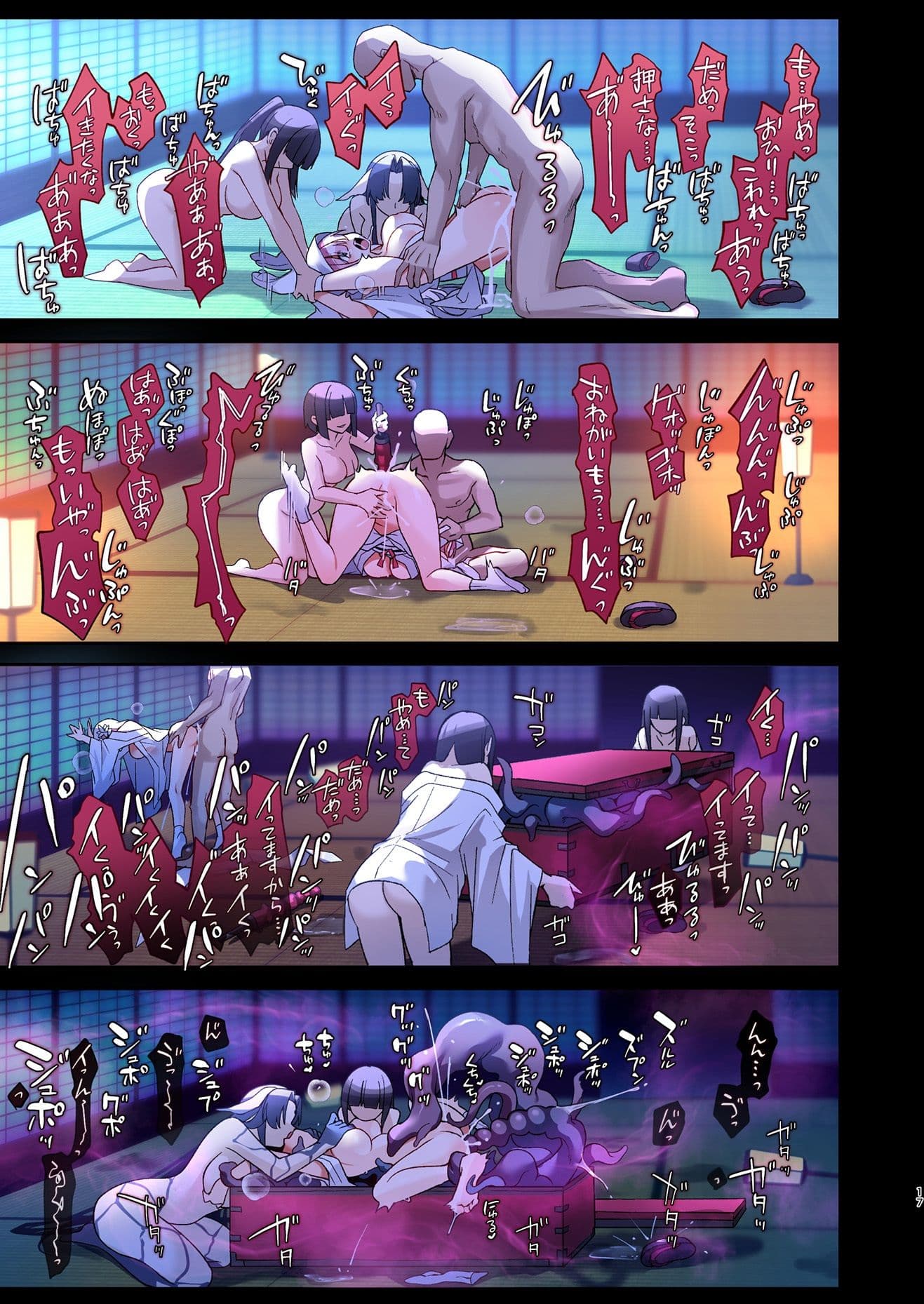 蝕まれし月の雫〜身代わりとなった巫女は快楽の海に果てる〜 サンプル 9