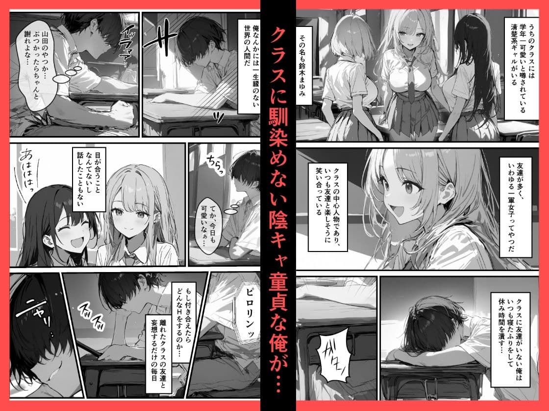 好きなギャルに誤送信したら、実はハメ撮りされるのが好きなドМ変態女だった話 サンプル 1