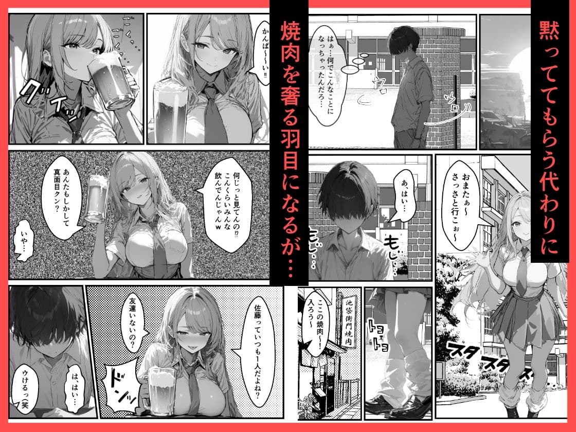 好きなギャルに誤送信したら、実はハメ撮りされるのが好きなドМ変態女だった話 サンプル 3