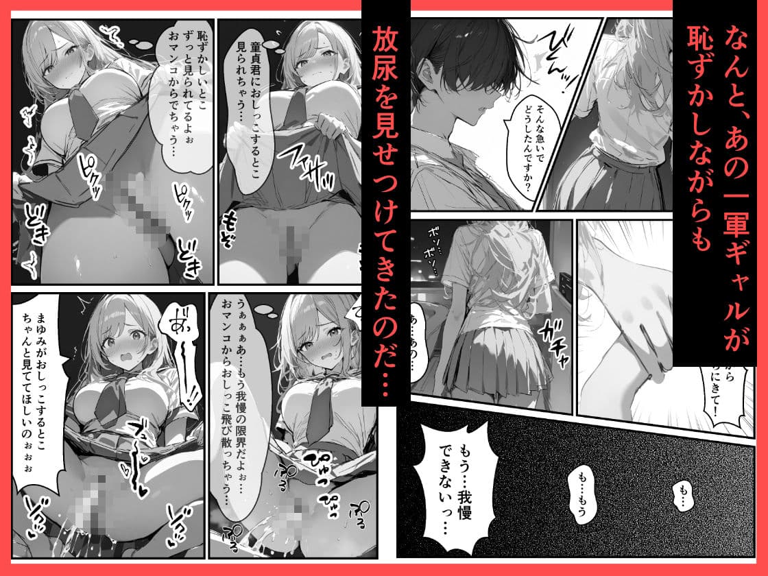 好きなギャルに誤送信したら、実はハメ撮りされるのが好きなドМ変態女だった話 サンプル 6