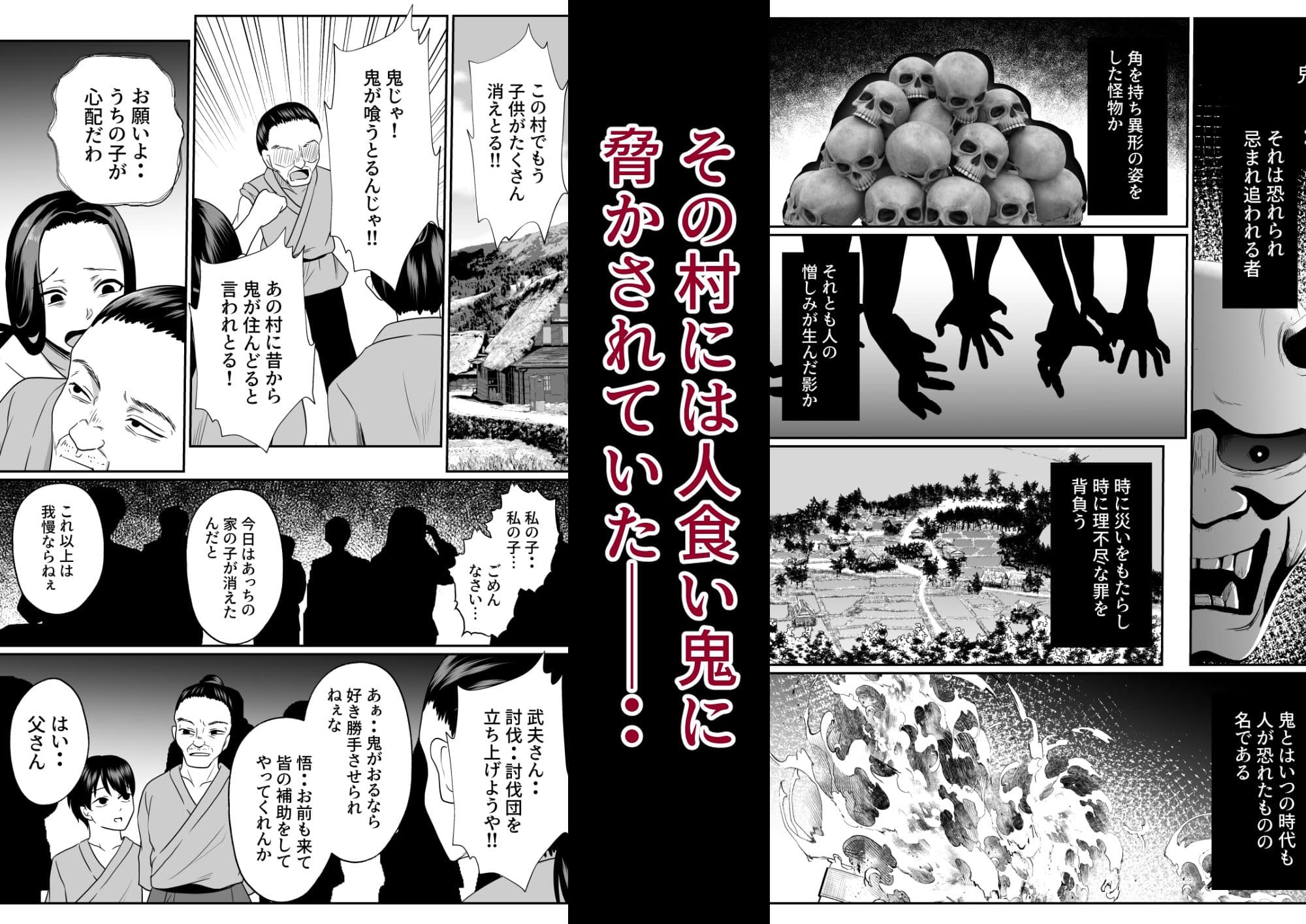 鬼哭の少女 サンプル 1