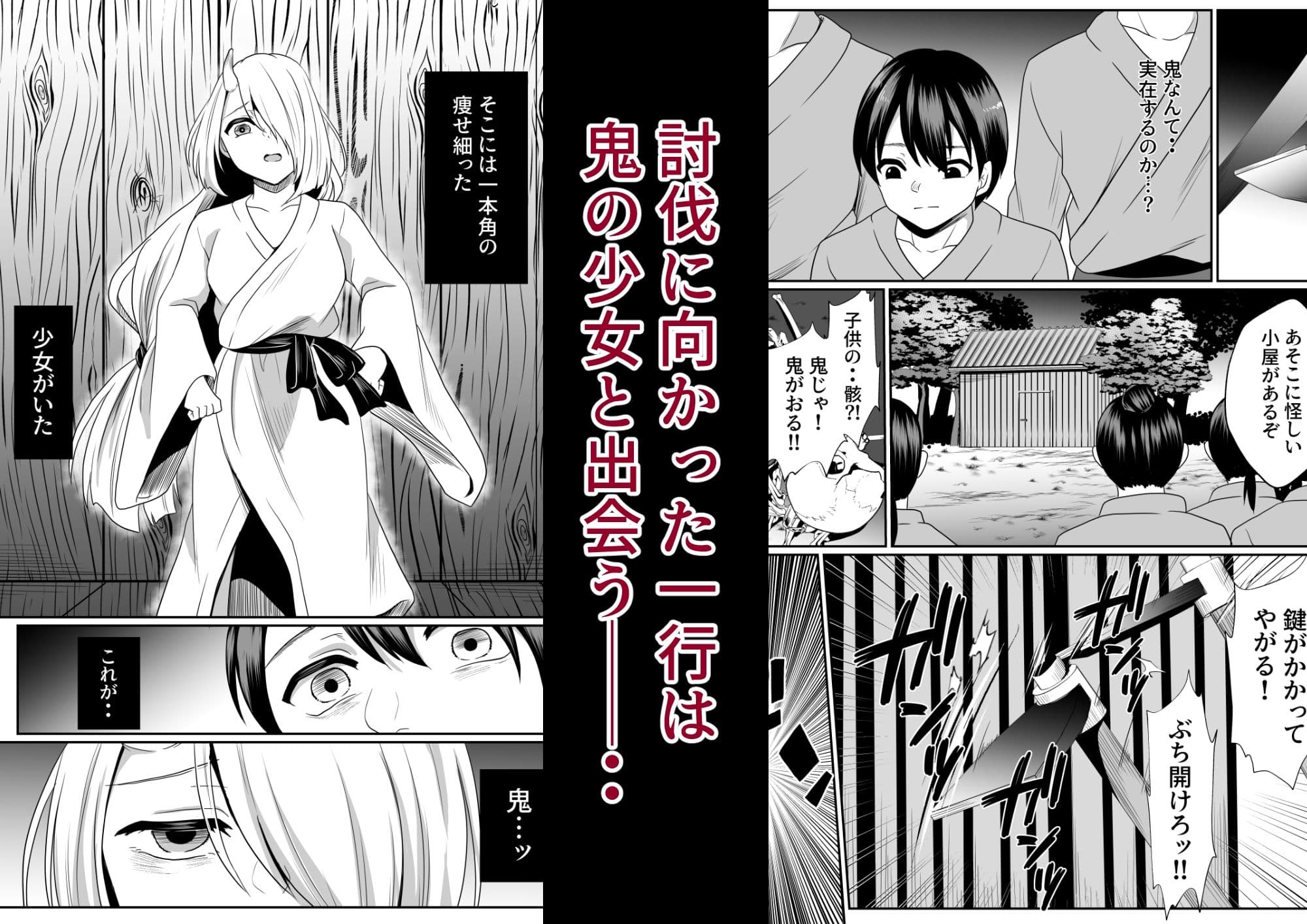 鬼哭の少女 サンプル 2